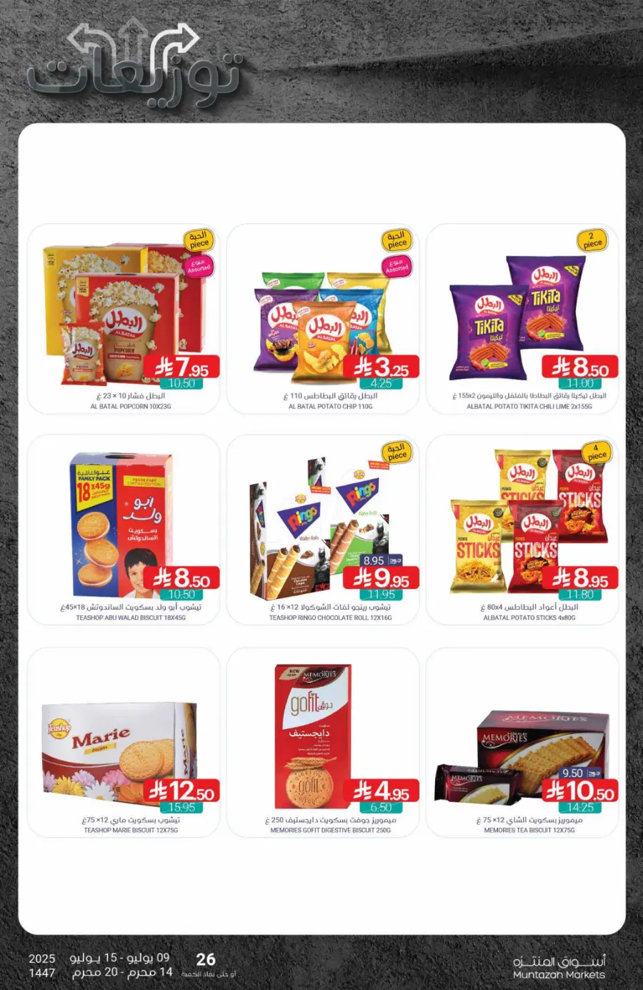 Weekly Best Deals – Shop Smart, Save More In Muntazah Dammam
