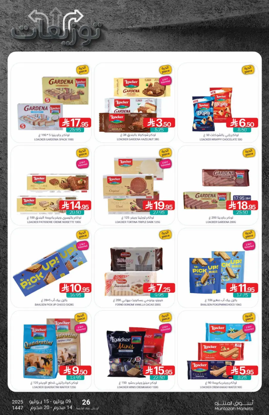 Weekly Best Deals – Shop Smart, Save More In Muntazah Dammam