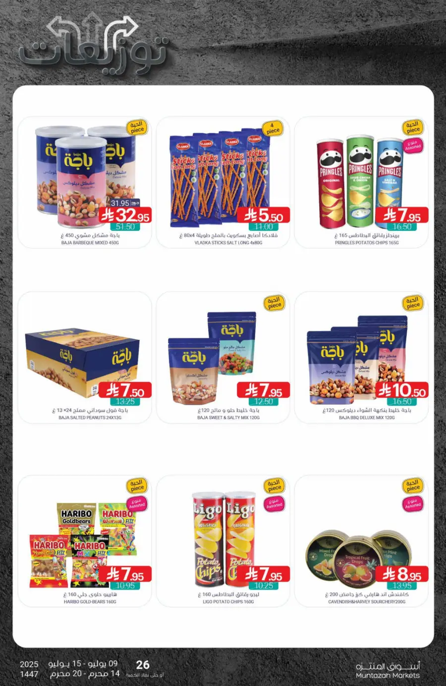 Weekly Best Deals – Shop Smart, Save More In Muntazah Dammam
