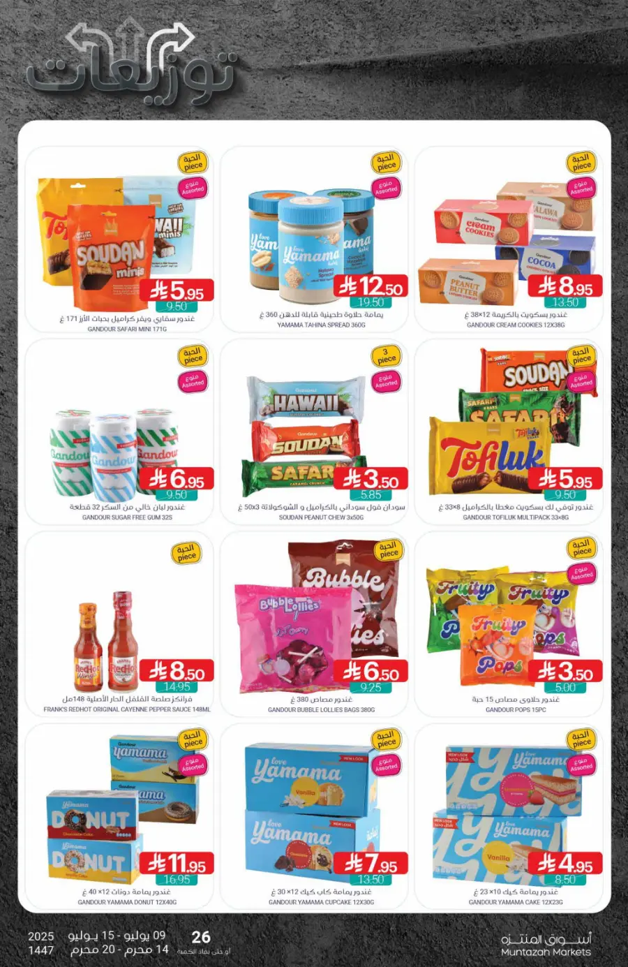 Weekly Best Deals – Shop Smart, Save More In Muntazah Dammam