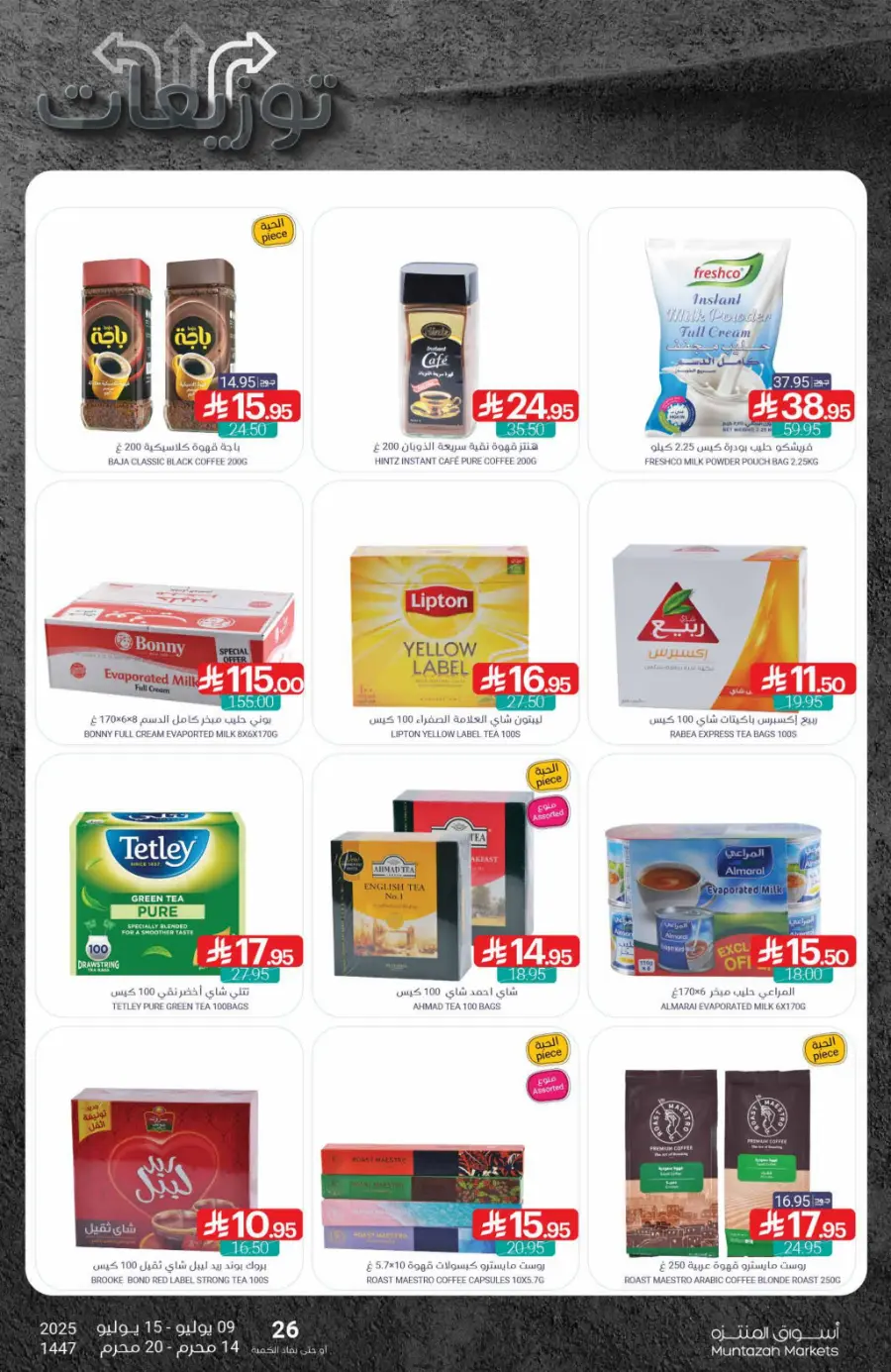 Weekly Best Deals – Shop Smart, Save More In Muntazah Dammam
