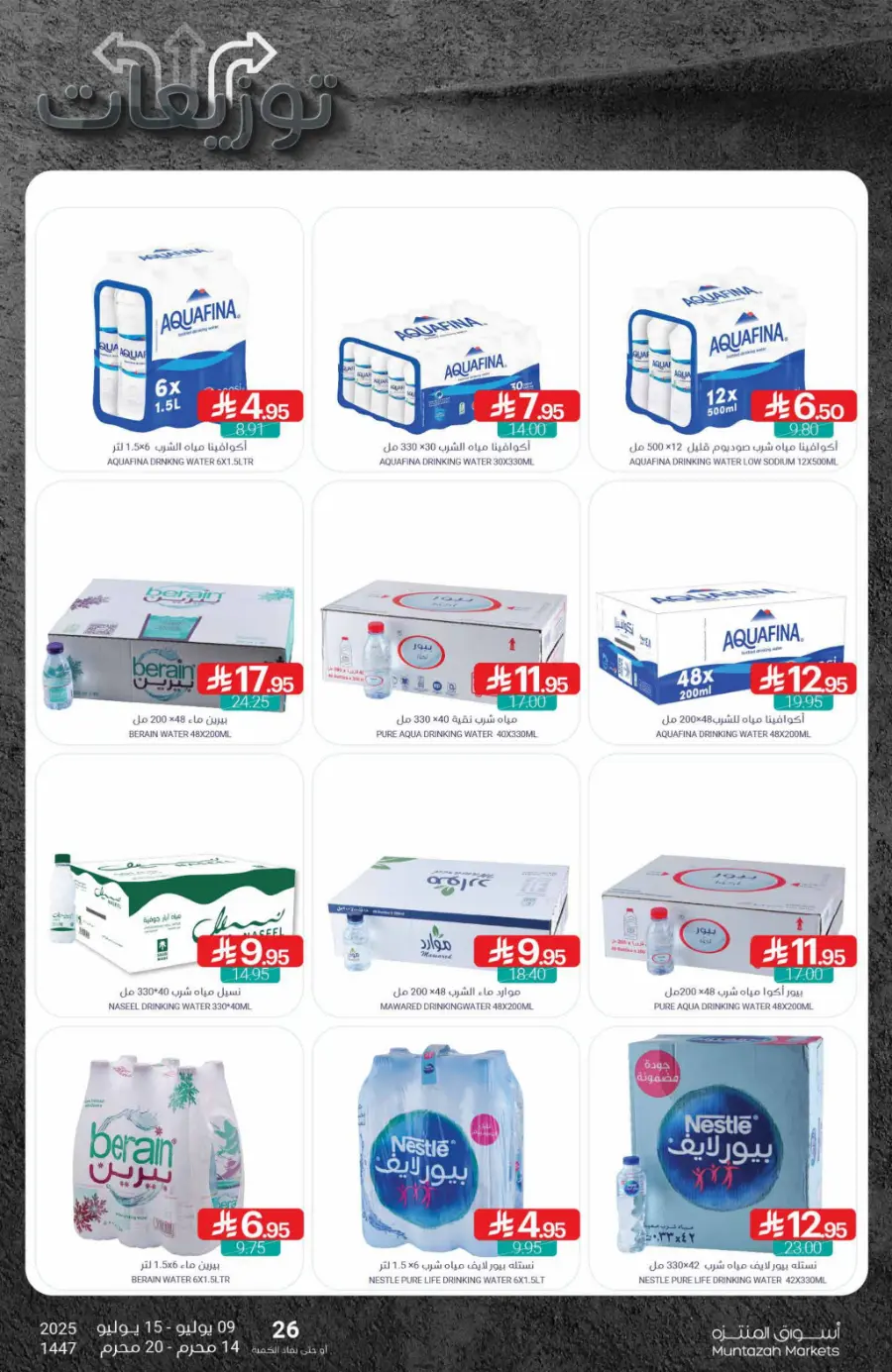 Weekly Best Deals – Shop Smart, Save More In Muntazah Dammam