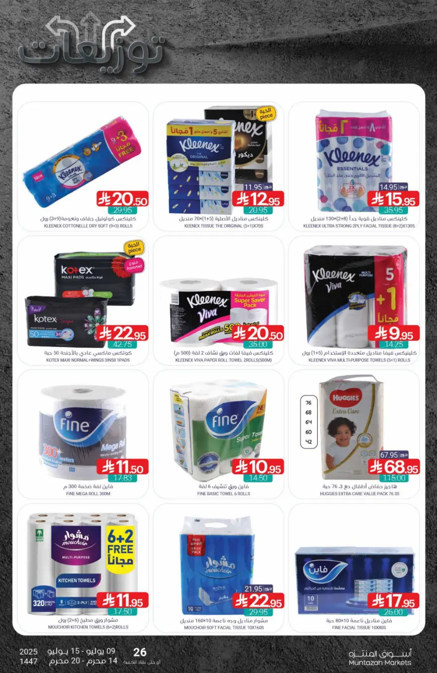 Weekly Best Deals – Shop Smart, Save More In Muntazah Dammam