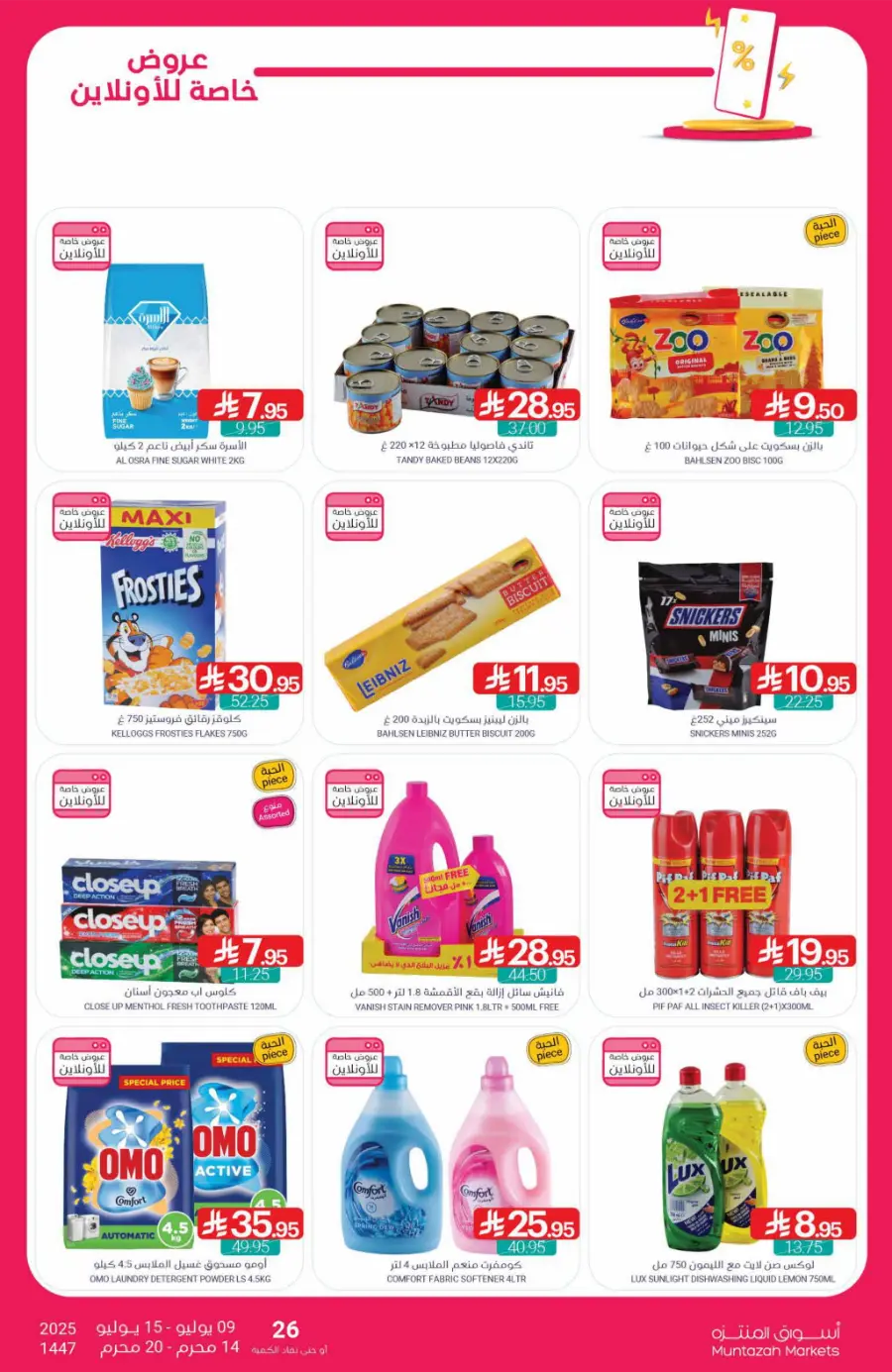 Weekly Best Deals – Shop Smart, Save More In Muntazah Dammam