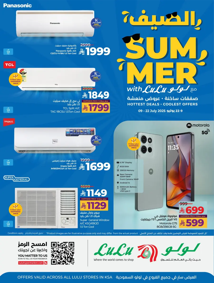Summer Offers – Shop & Save Now! In Lulu Hypermarket Dammam