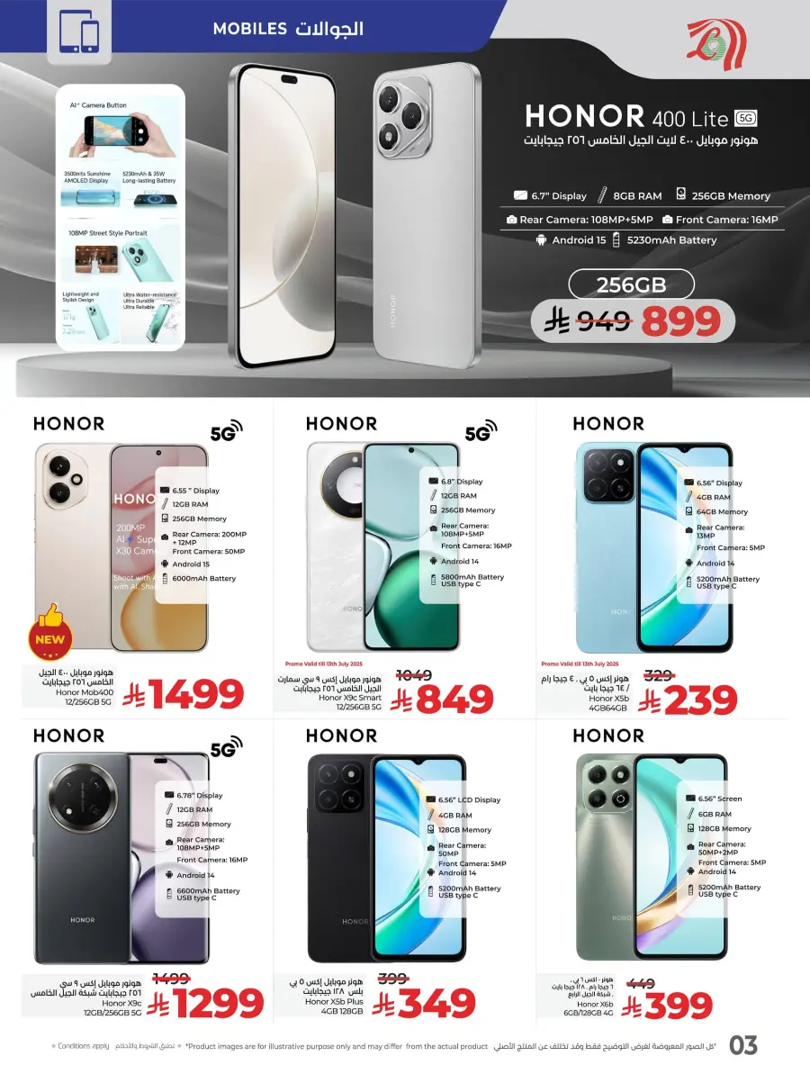 Summer Offers – Shop & Save Now! In Lulu Hypermarket Dammam