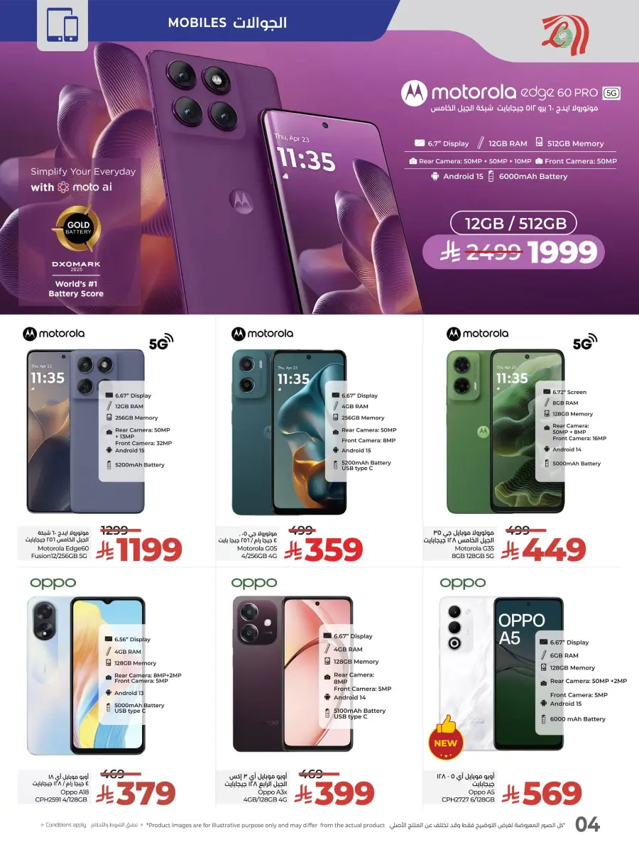 Summer Offers – Shop & Save Now! In Lulu Hypermarket Dammam