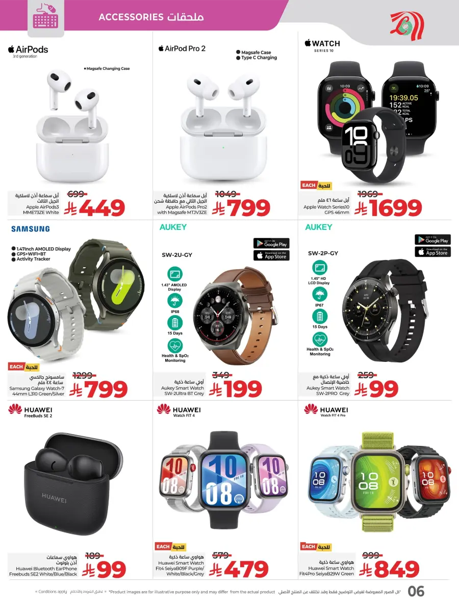 Summer Offers – Shop & Save Now! In Lulu Hypermarket Dammam
