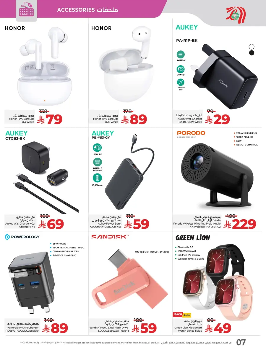 Summer Offers – Shop & Save Now! In Lulu Hypermarket Dammam