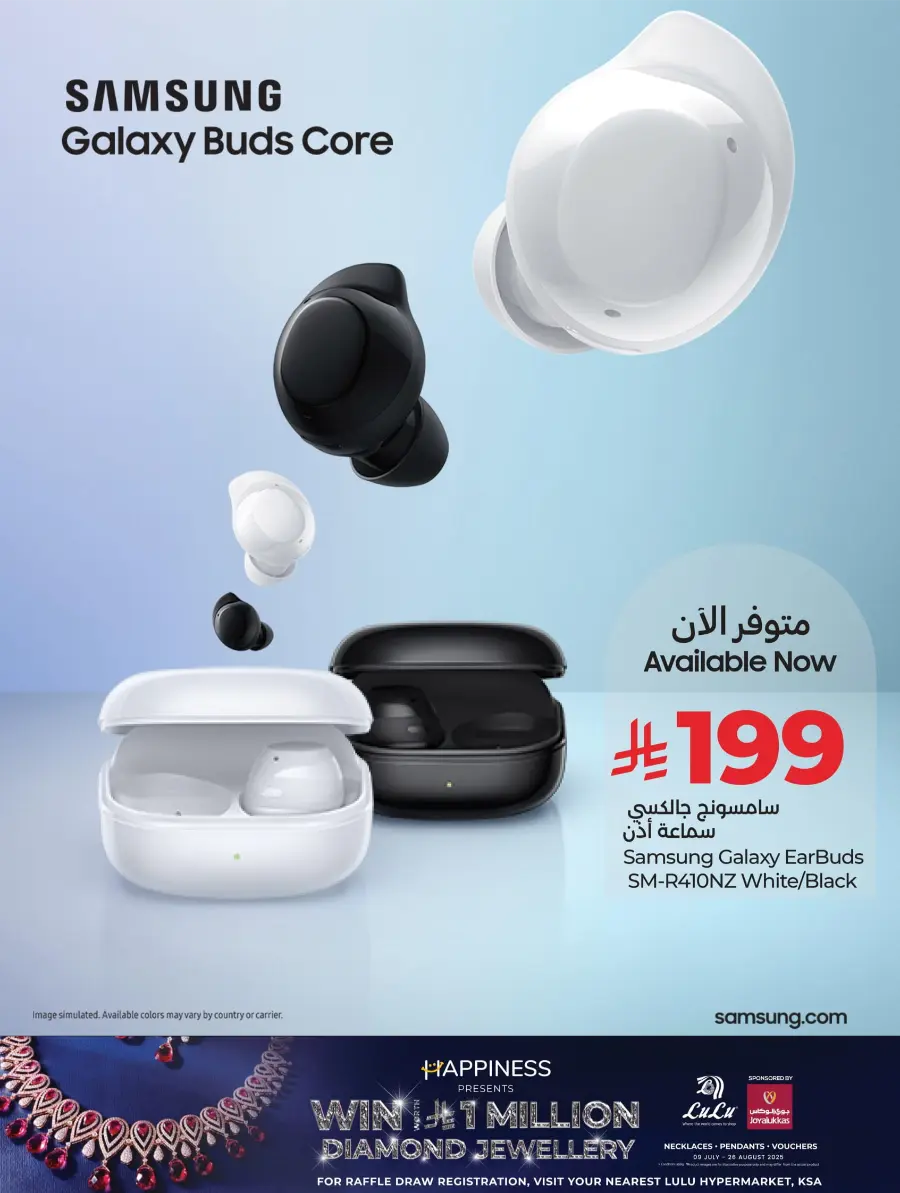 Summer Offers – Shop & Save Now! In Lulu Hypermarket Dammam
