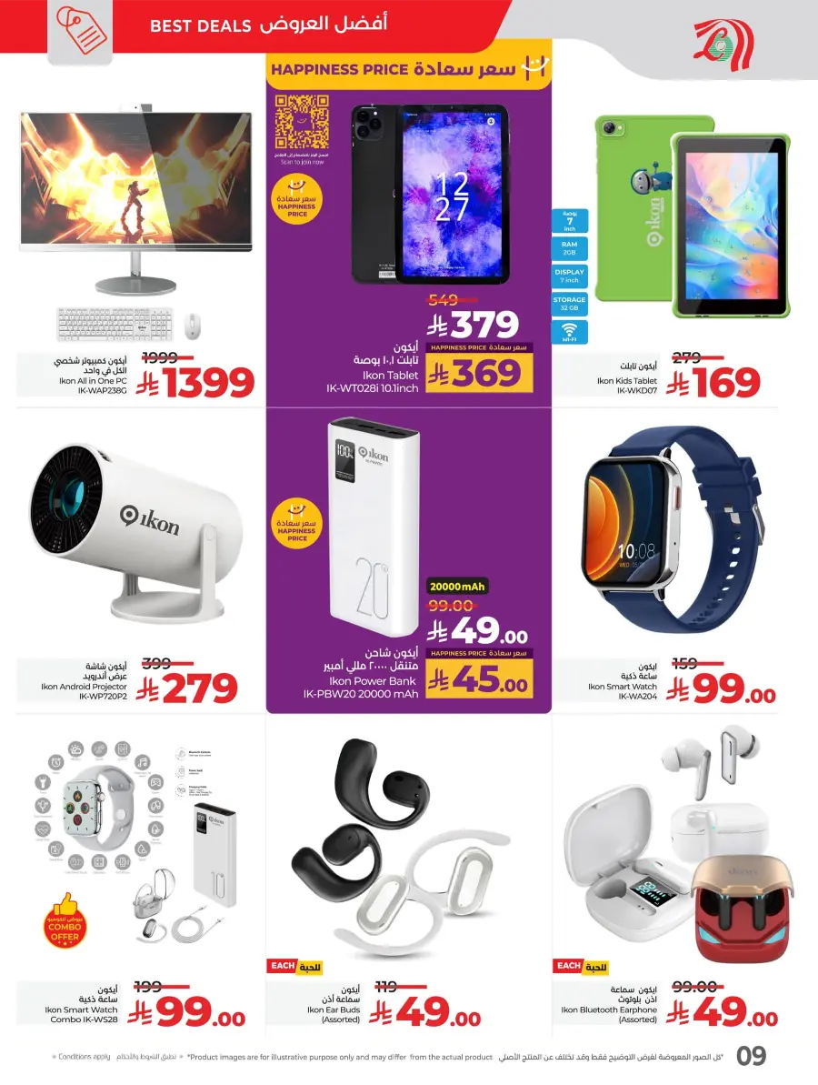 Summer Offers – Shop & Save Now! In Lulu Hypermarket Dammam