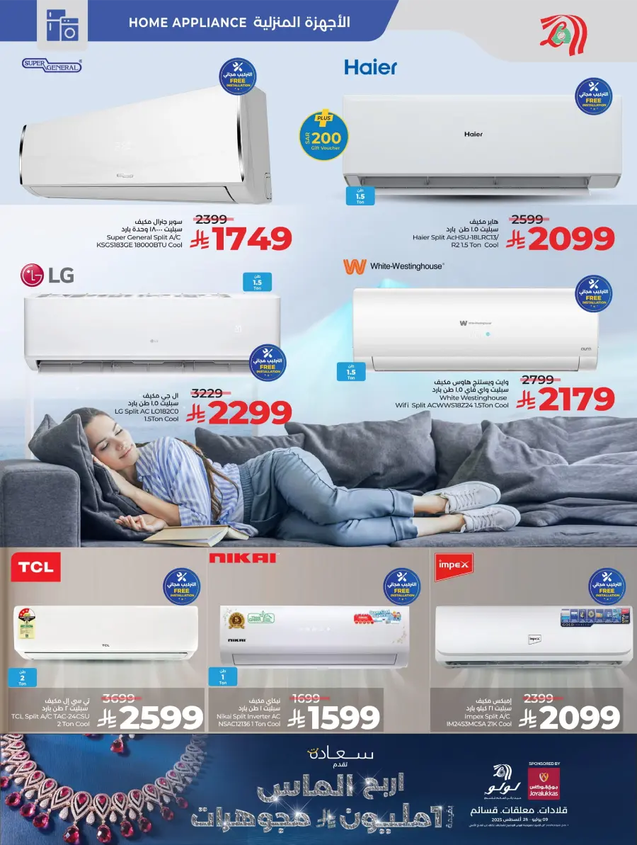 Summer Offers – Shop & Save Now! In Lulu Hypermarket Dammam