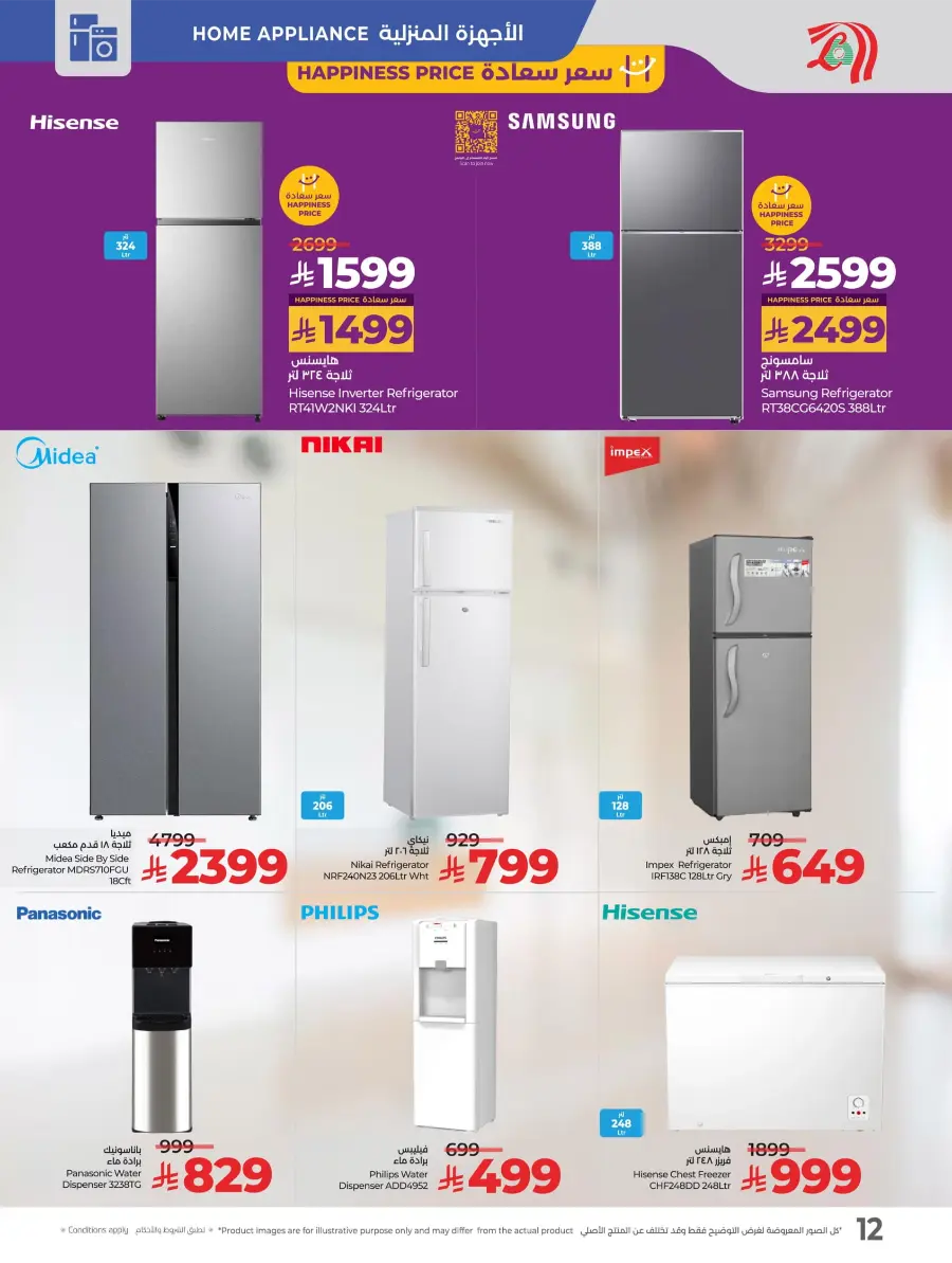 Summer Offers – Shop & Save Now! In Lulu Hypermarket Dammam