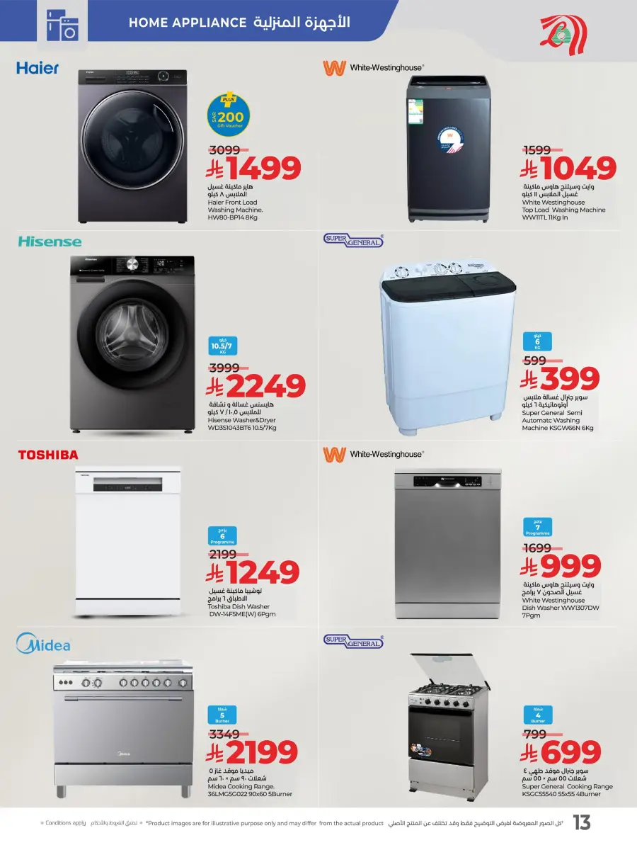 Summer Offers – Shop & Save Now! In Lulu Hypermarket Dammam
