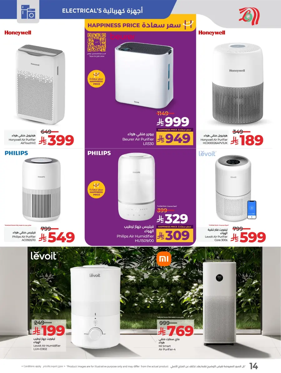 Summer Offers – Shop & Save Now! In Lulu Hypermarket Dammam
