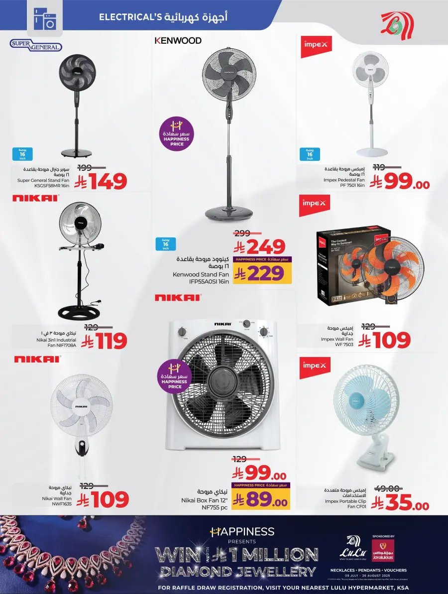 Summer Offers – Shop & Save Now! In Lulu Hypermarket Dammam