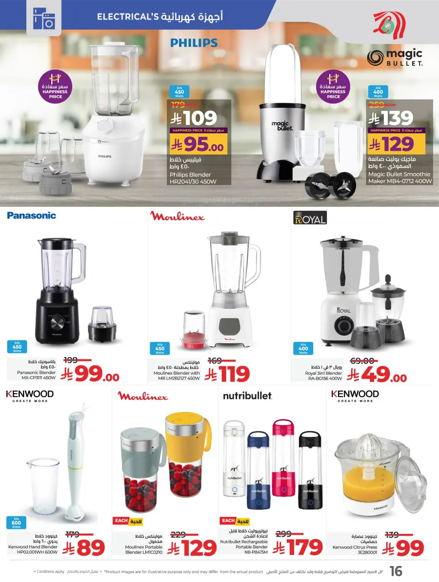 Summer Offers – Shop & Save Now! In Lulu Hypermarket Dammam