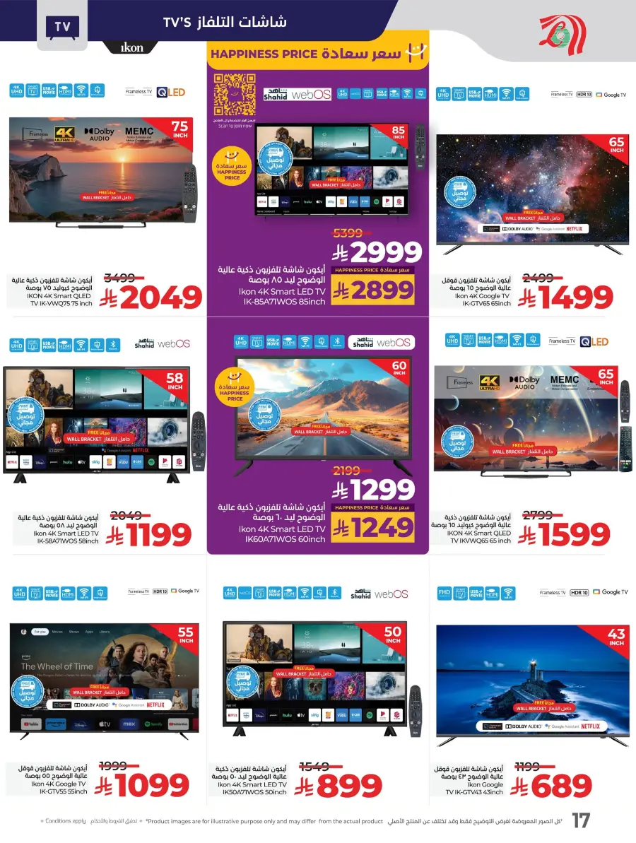 Summer Offers – Shop & Save Now! In Lulu Hypermarket Dammam