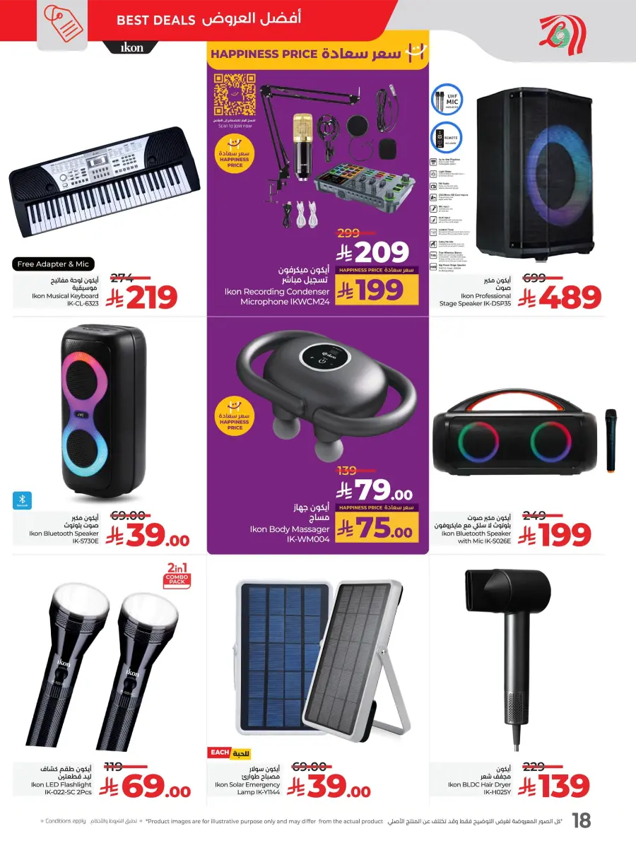 Summer Offers – Shop & Save Now! In Lulu Hypermarket Dammam