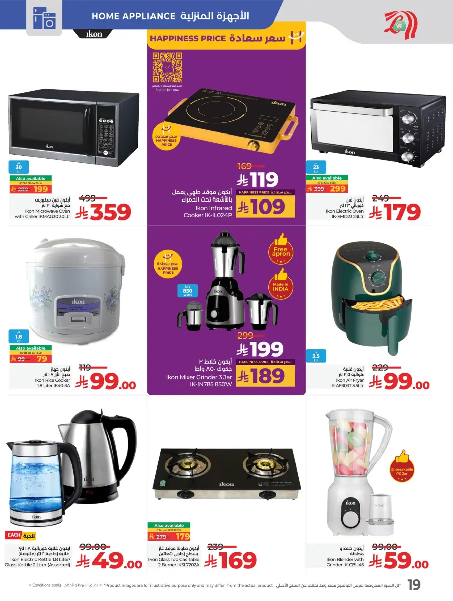 Summer Offers – Shop & Save Now! In Lulu Hypermarket Dammam
