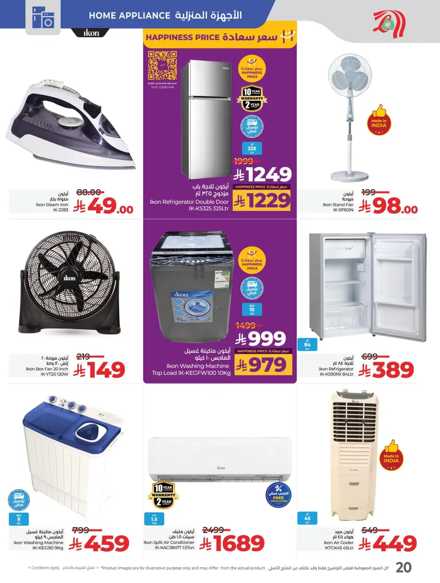 Summer Offers – Shop & Save Now! In Lulu Hypermarket Dammam