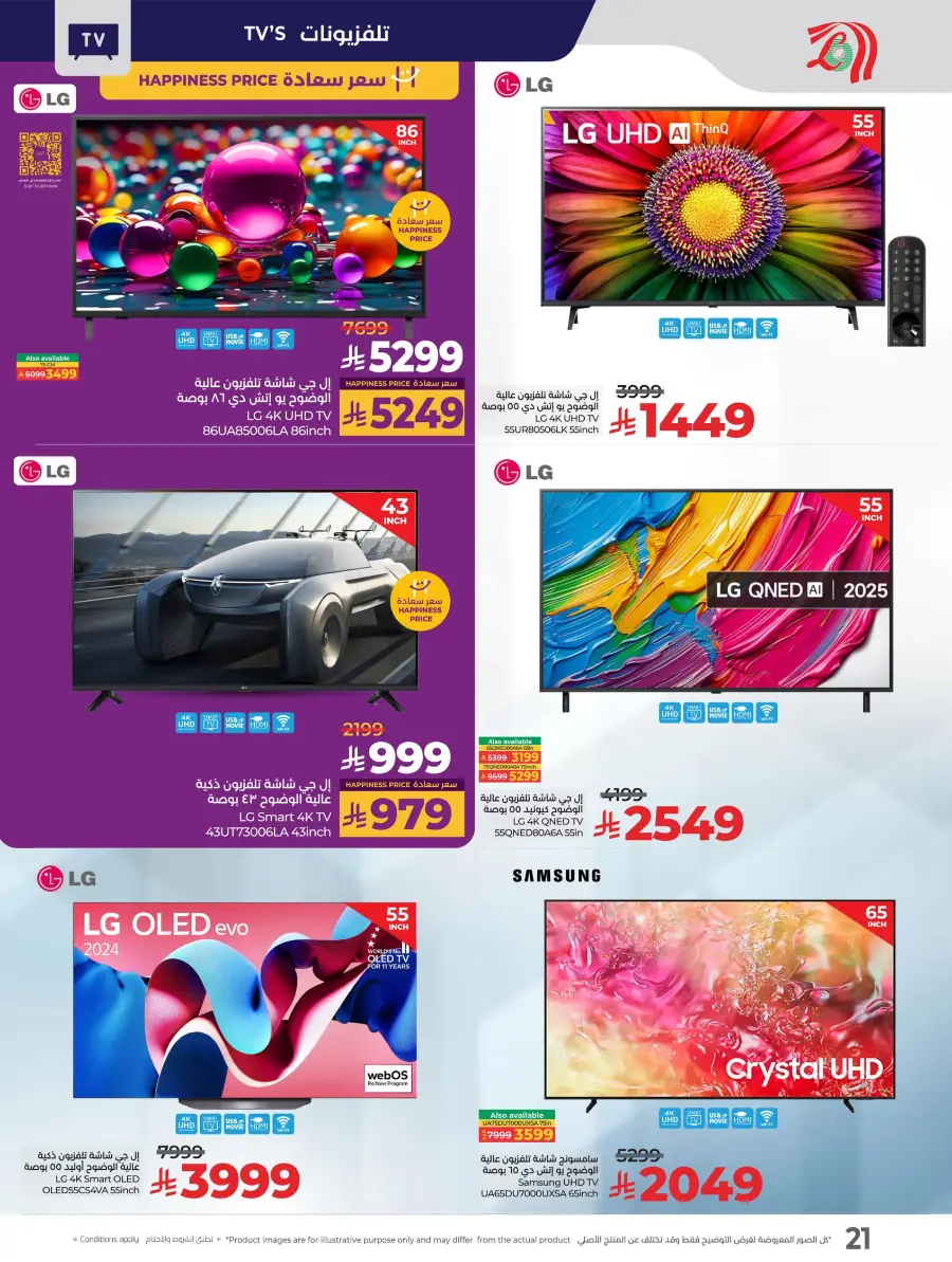 Summer Offers – Shop & Save Now! In Lulu Hypermarket Dammam