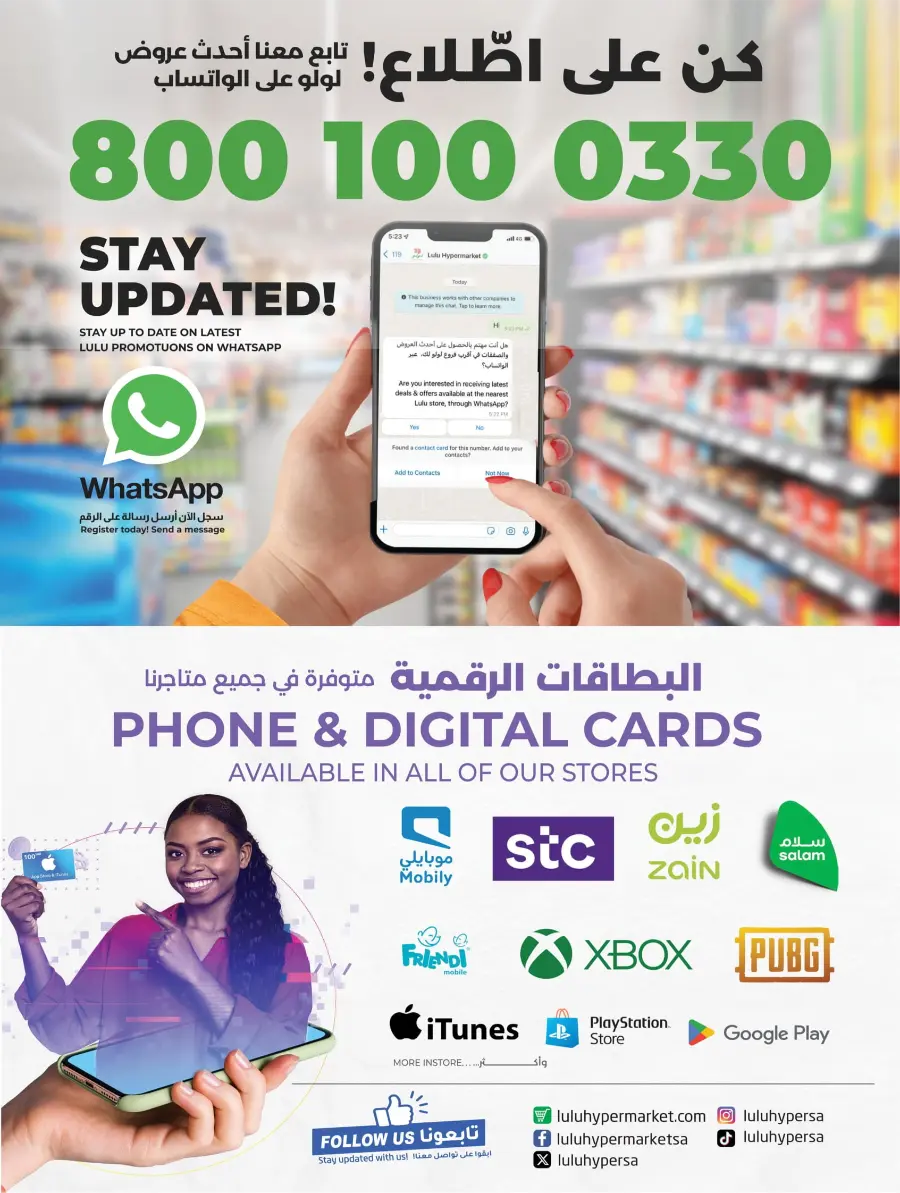 Summer Offers – Shop & Save Now! In Lulu Hypermarket Dammam