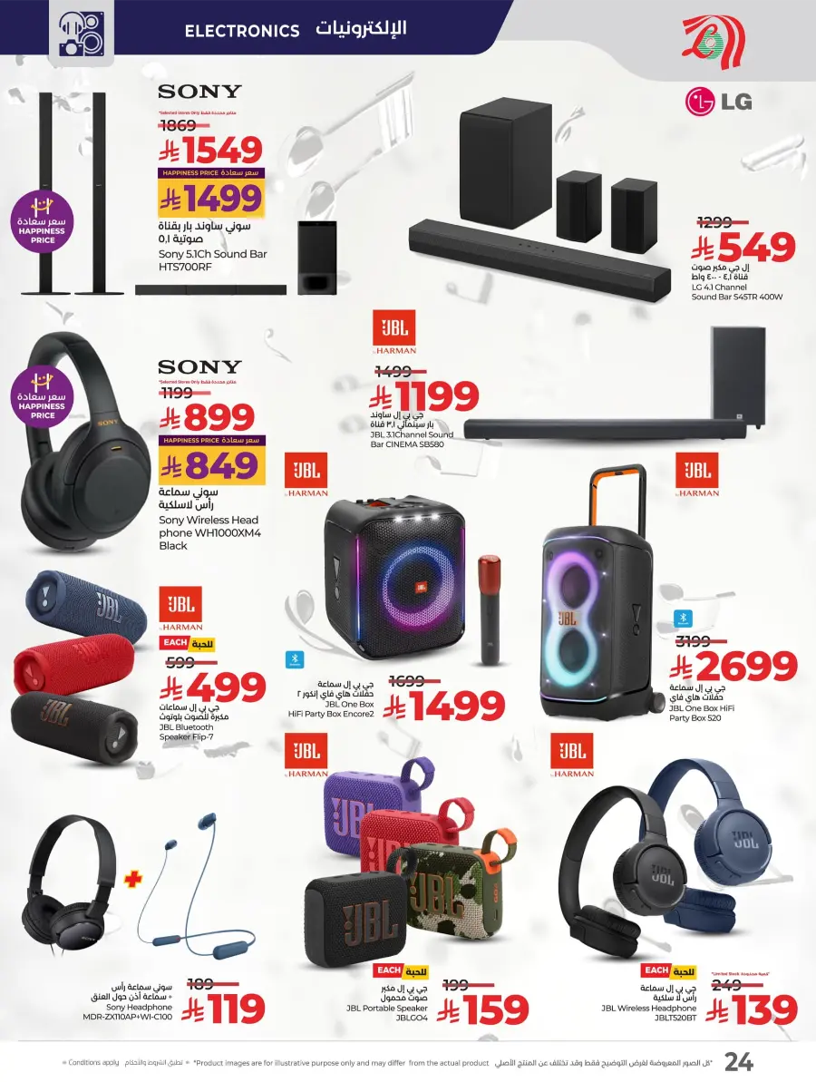 Summer Offers – Shop & Save Now! In Lulu Hypermarket Dammam