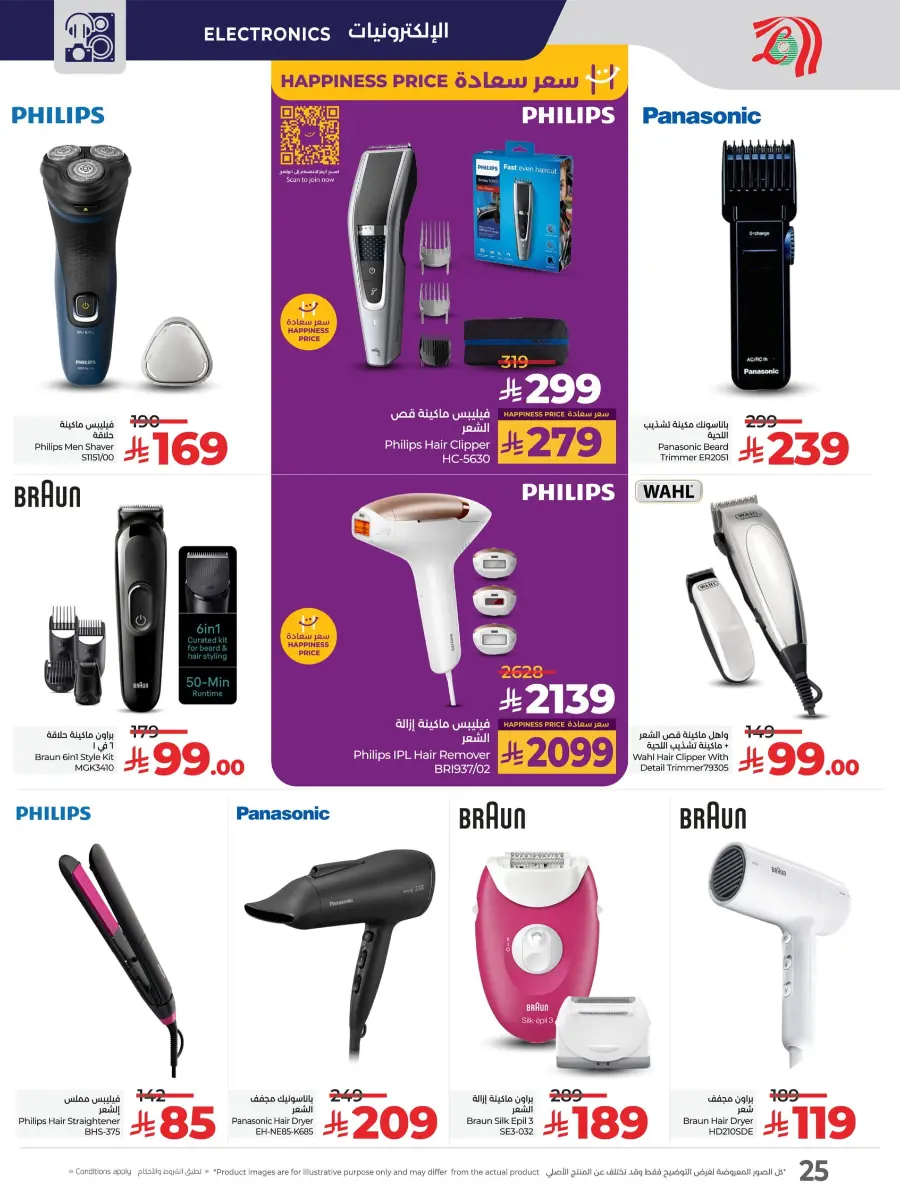 Summer Offers – Shop & Save Now! In Lulu Hypermarket Dammam