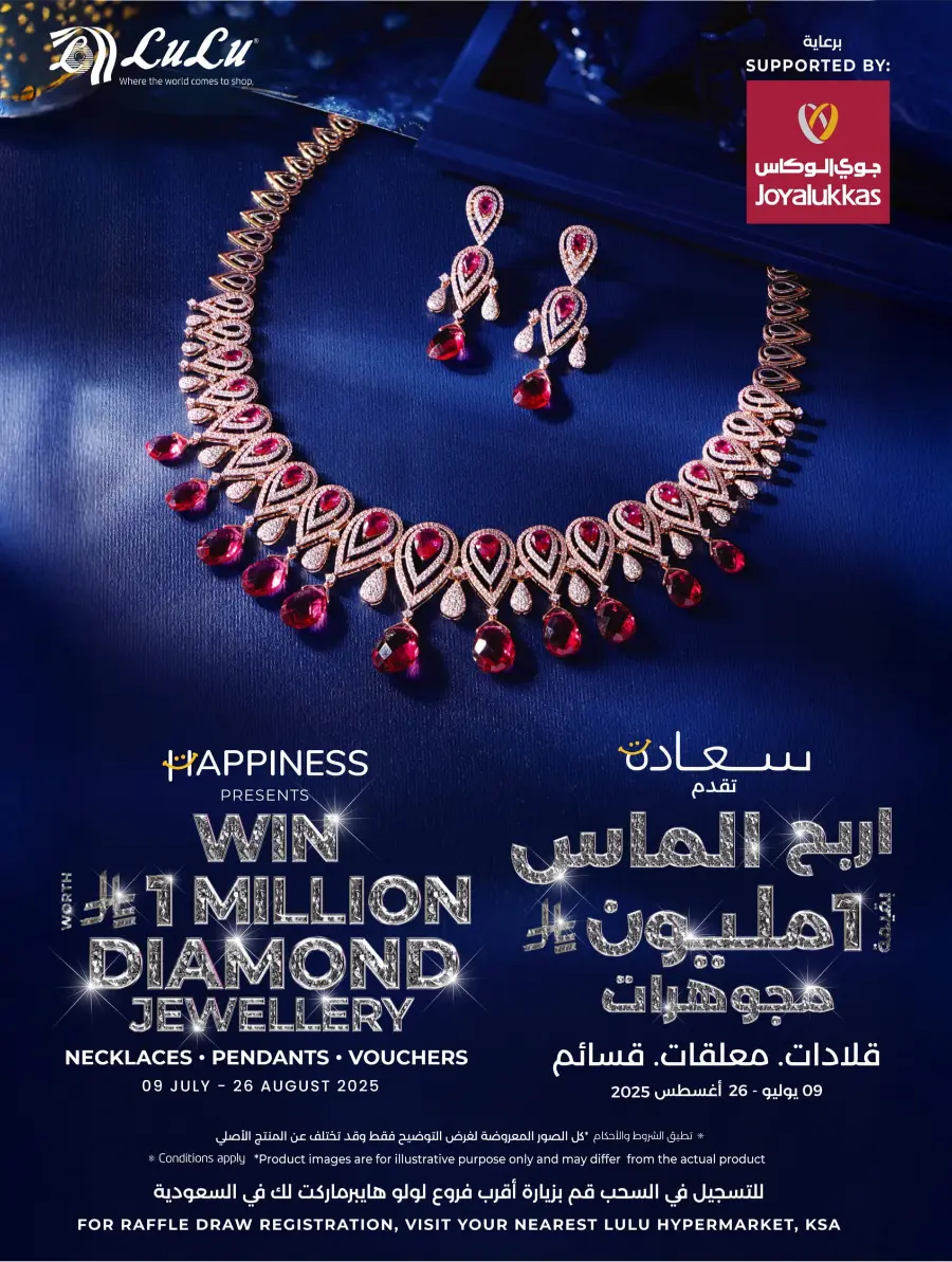 Summer Offers – Shop & Save Now! In Lulu Hypermarket Dammam