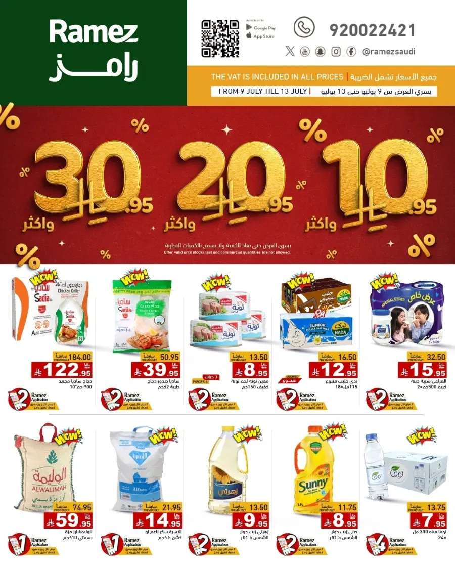 10-20-30 Deals In Ramez Dammam