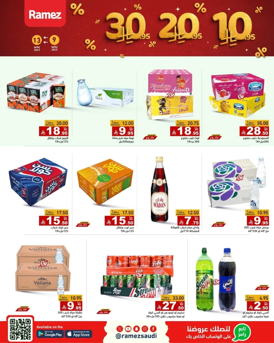 10-20-30 Deals In Ramez Dammam