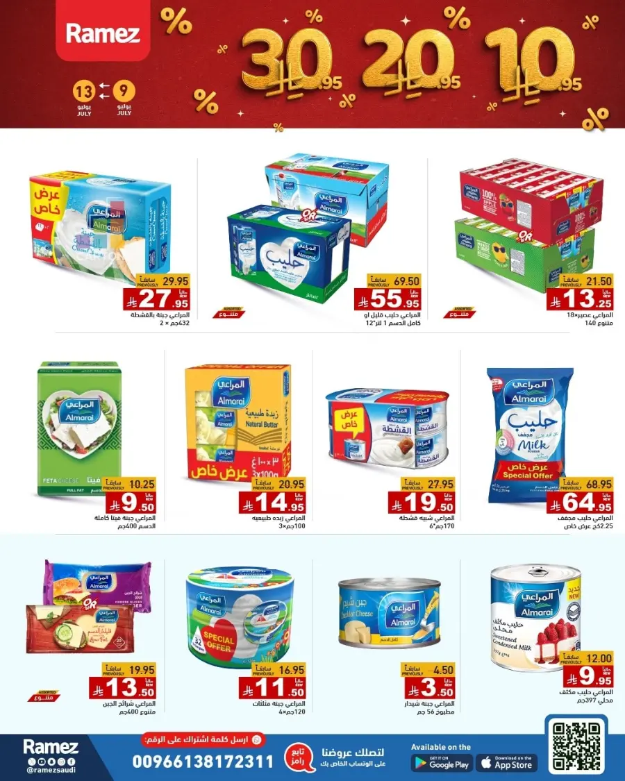 10-20-30 Deals In Ramez Dammam