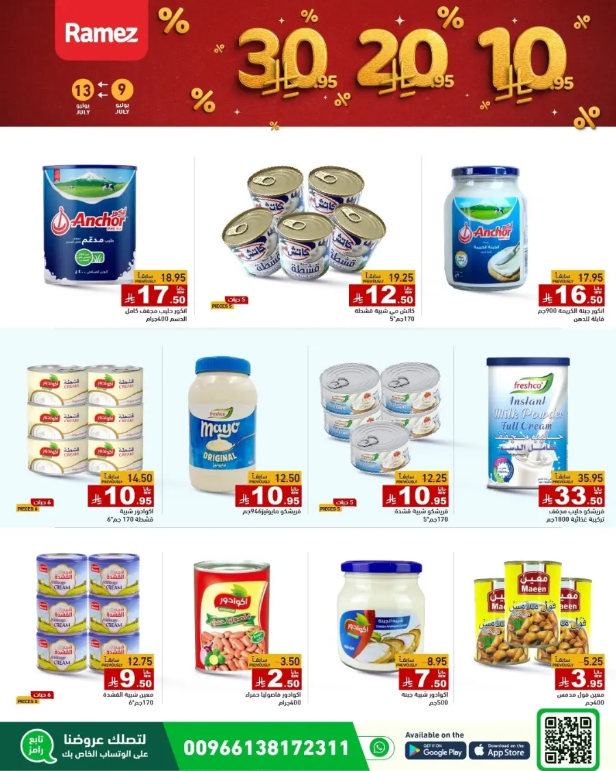 10-20-30 Deals In Ramez Dammam