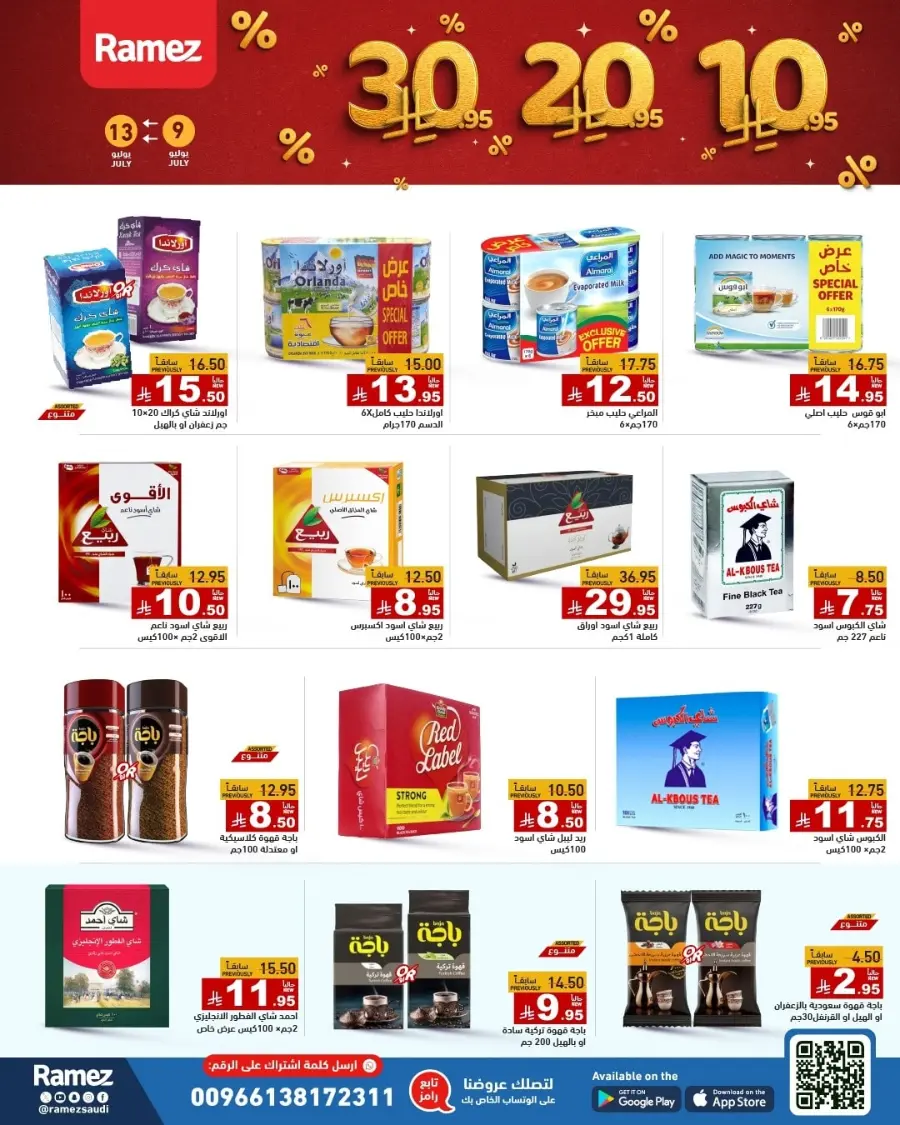 10-20-30 Deals In Ramez Dammam