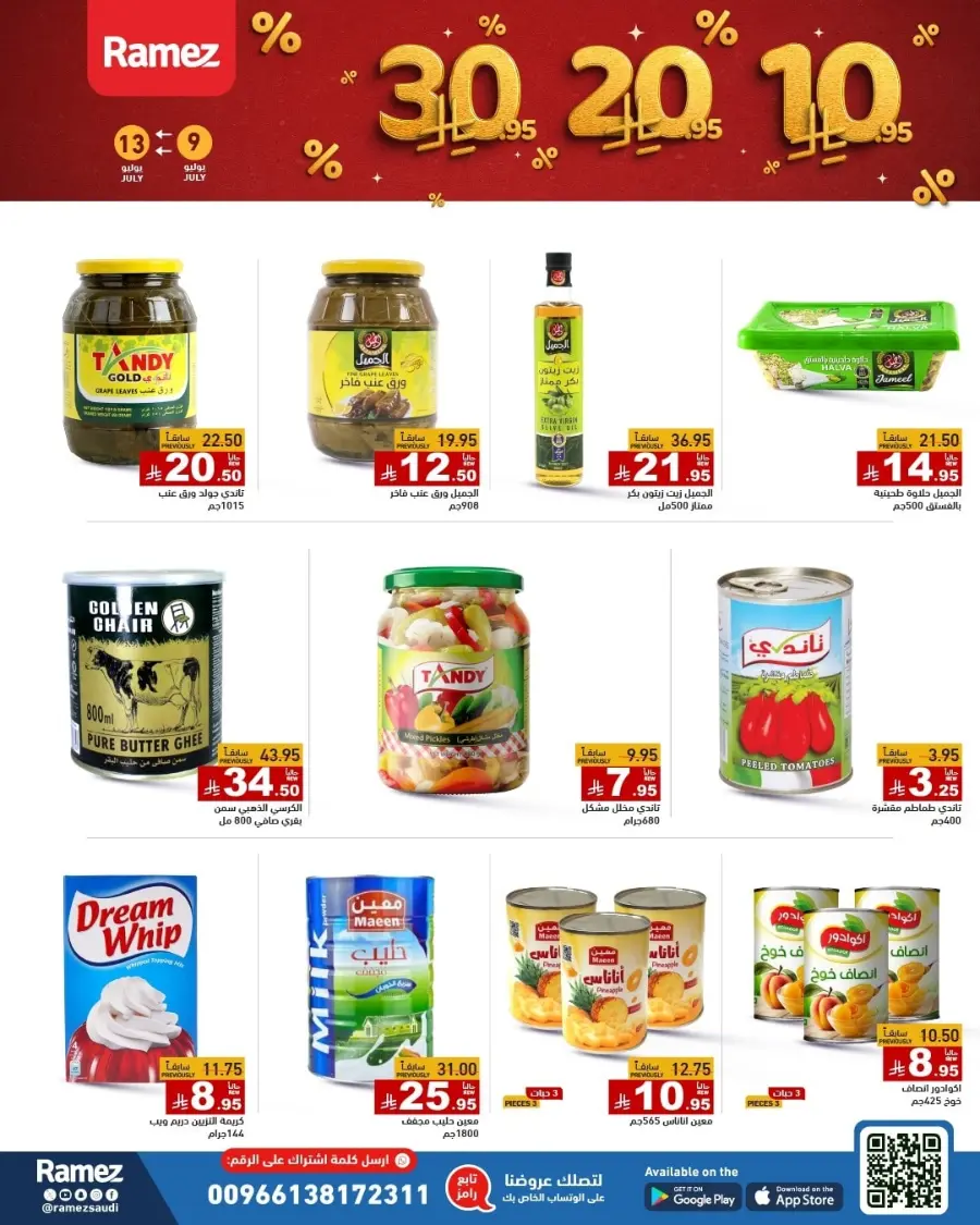 10-20-30 Deals In Ramez Dammam