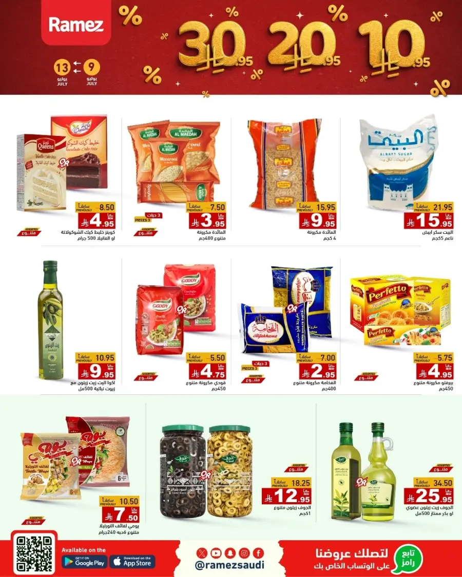 10-20-30 Deals In Ramez Dammam