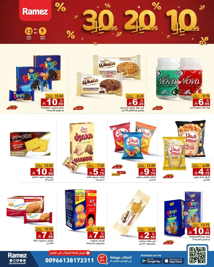 10-20-30 Deals In Ramez Dammam