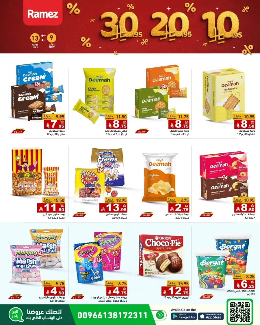 10-20-30 Deals In Ramez Dammam