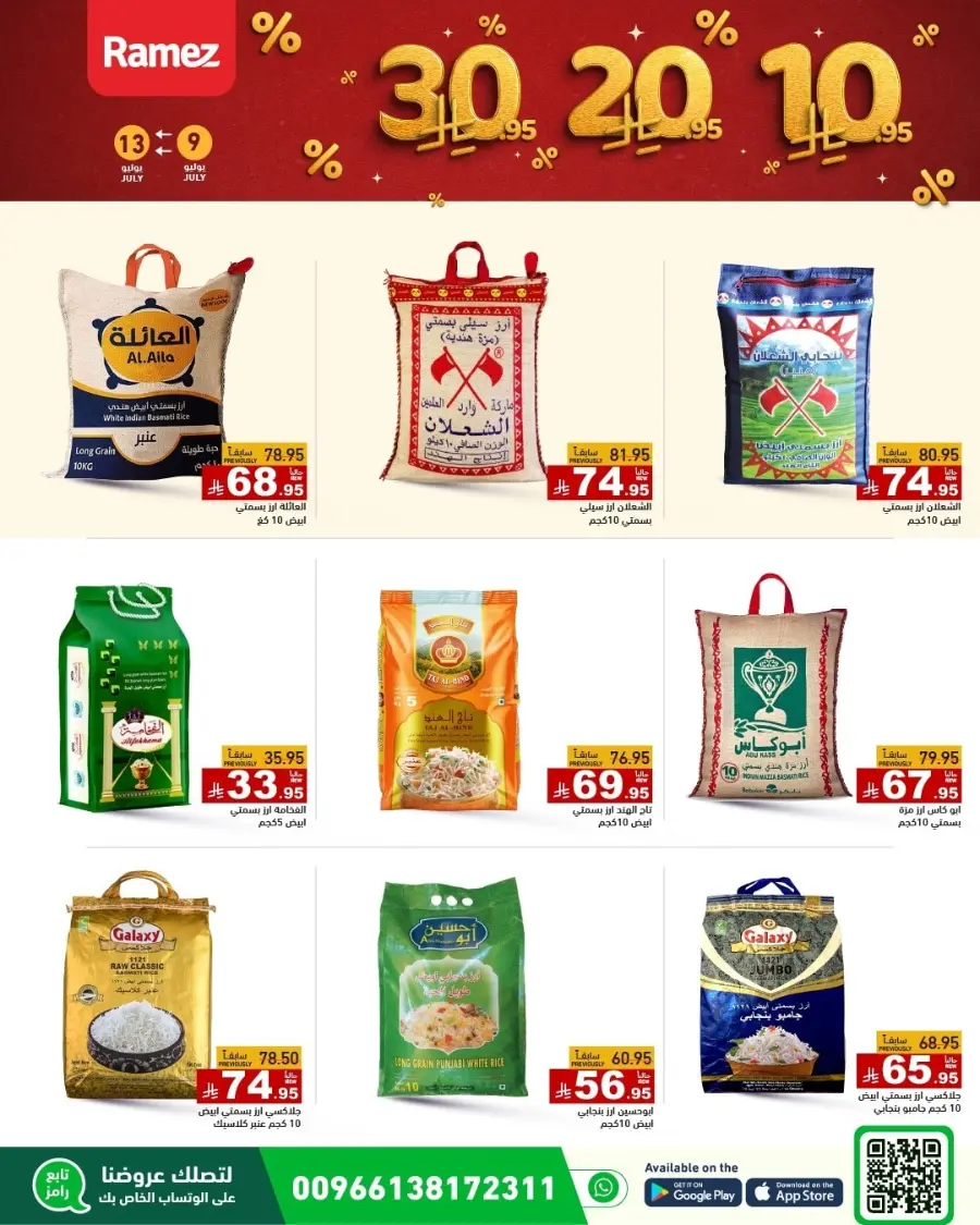 10-20-30 Deals In Ramez Dammam