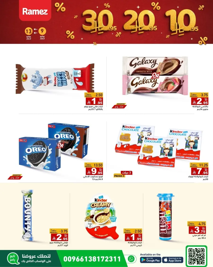 10-20-30 Deals In Ramez Dammam