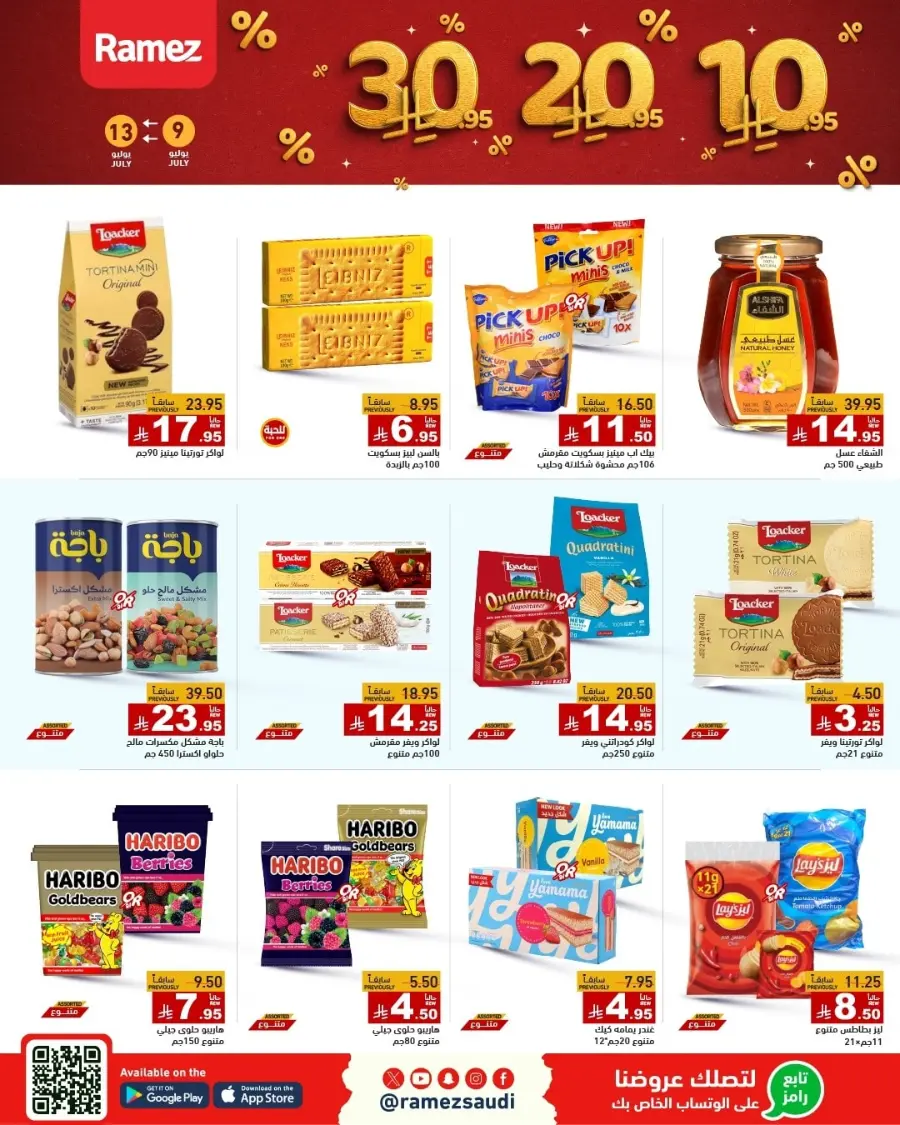 10-20-30 Deals In Ramez Dammam