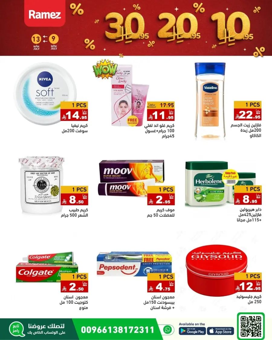 10-20-30 Deals In Ramez Dammam