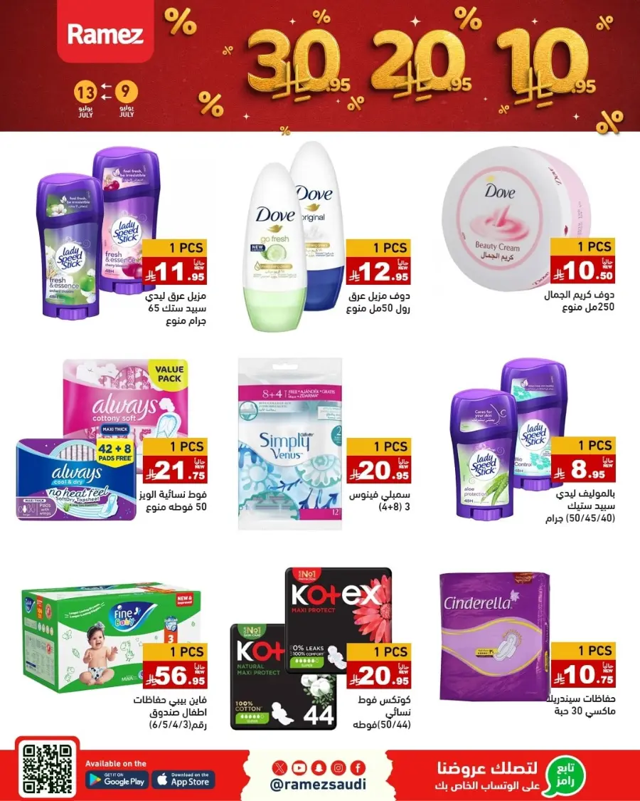 10-20-30 Deals In Ramez Dammam