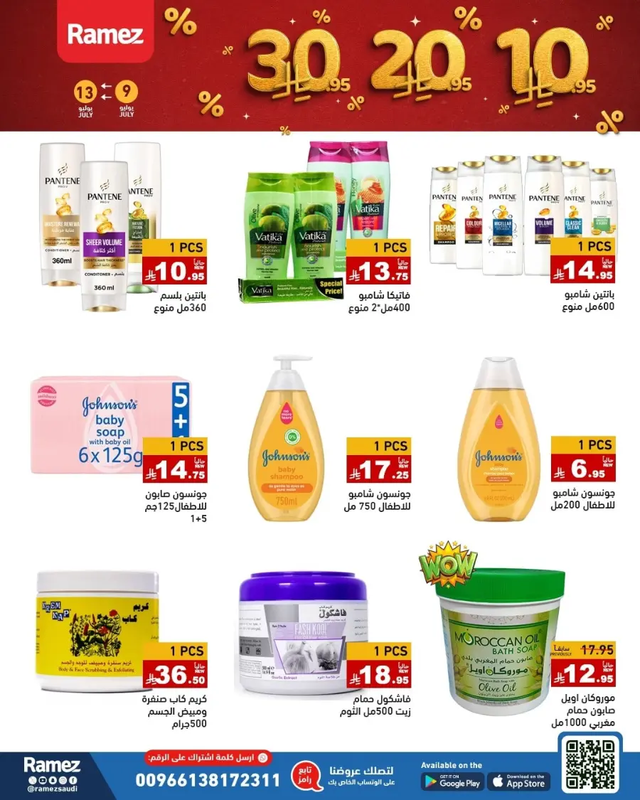 10-20-30 Deals In Ramez Dammam