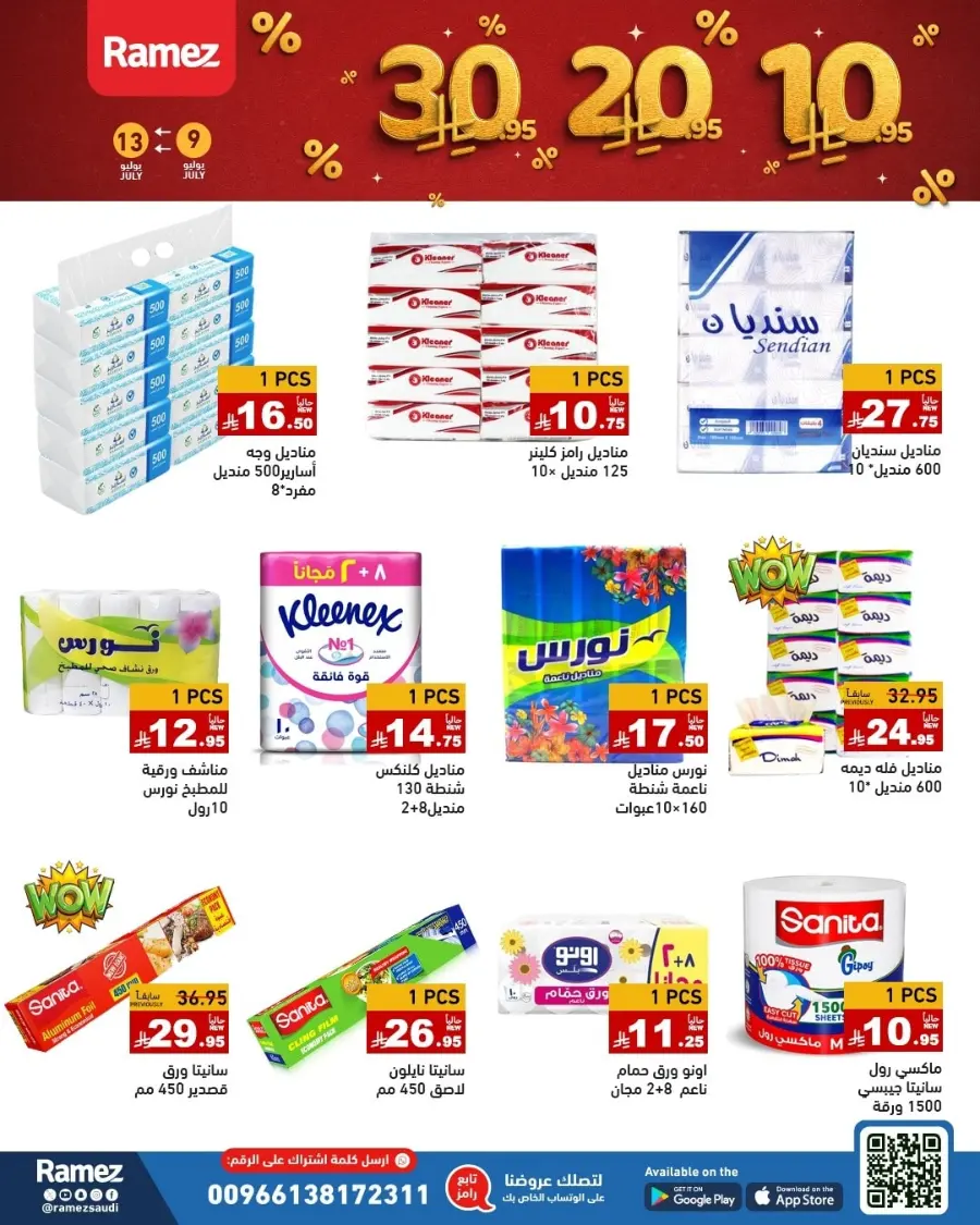 10-20-30 Deals In Ramez Dammam