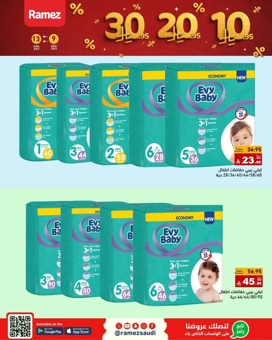 10-20-30 Deals In Ramez Dammam