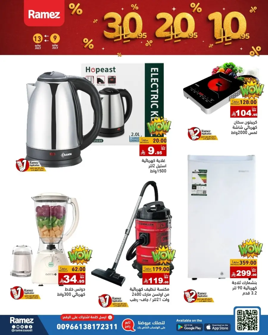10-20-30 Deals In Ramez Dammam