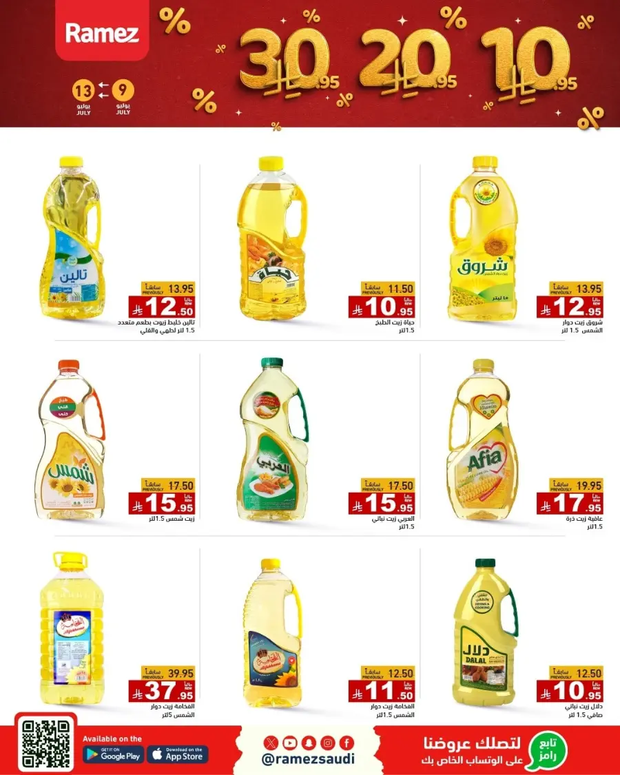 10-20-30 Deals In Ramez Dammam