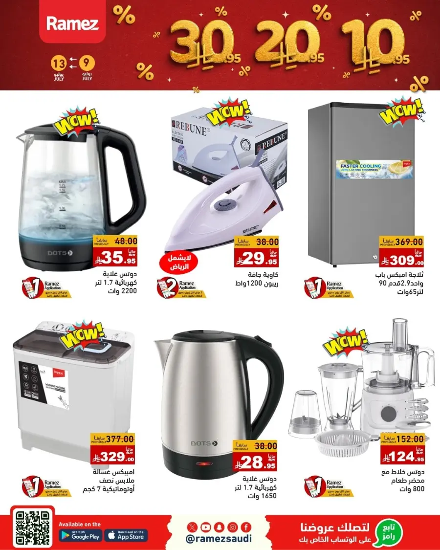 10-20-30 Deals In Ramez Dammam